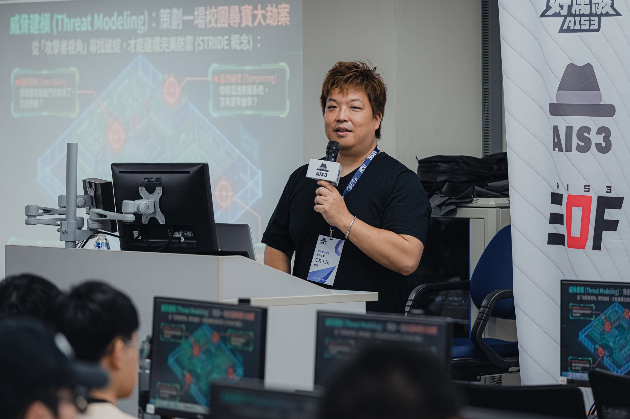 CK Lin 於 AIS3 2026 主課程講授威脅建模（Threat Modeling / STRIDE），台下學員操作電腦跟課